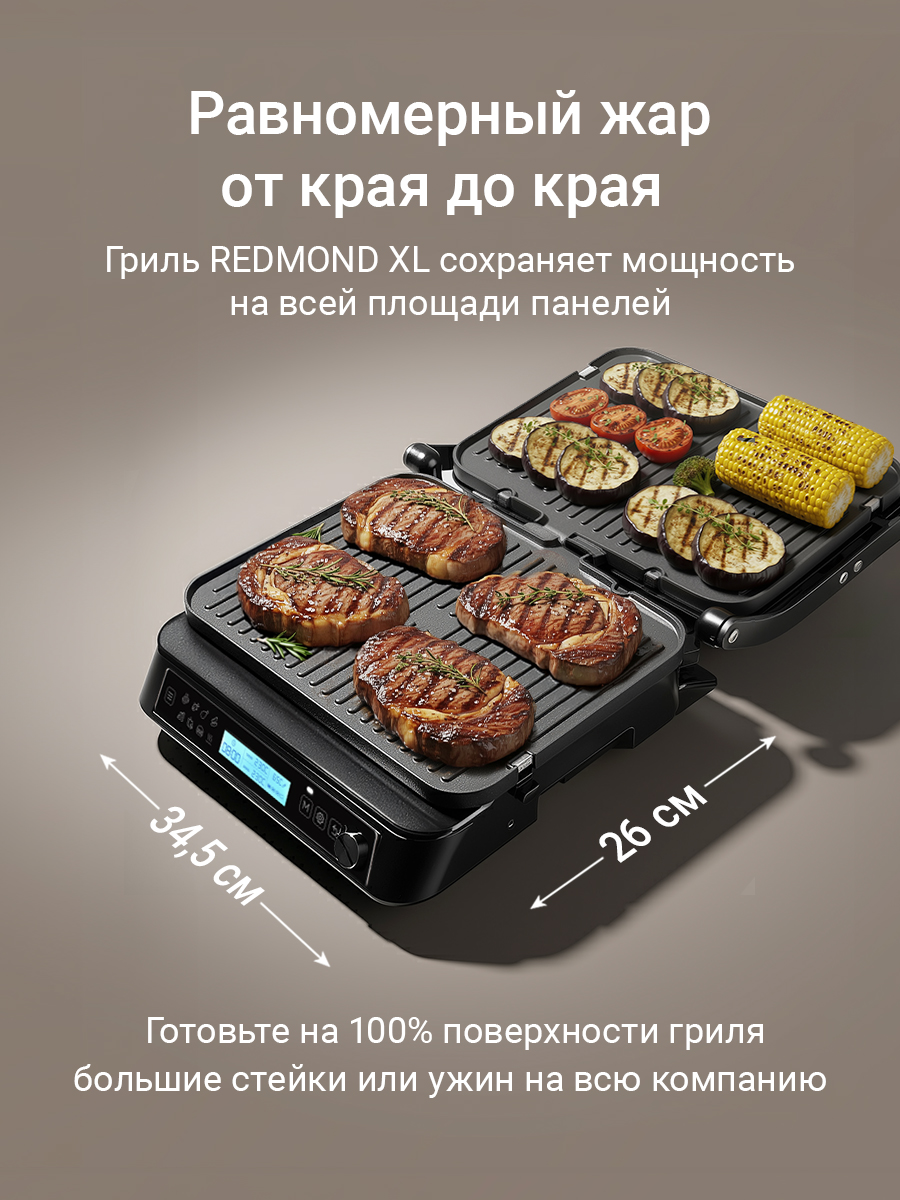Гриль REDMOND GM306 - фото 4