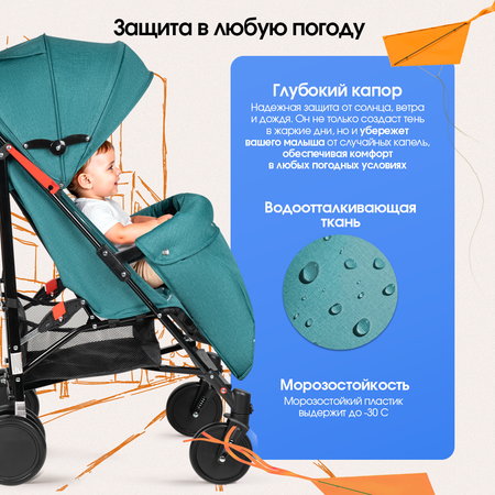 Коляска прогулочная Costa Koda бирюзовый