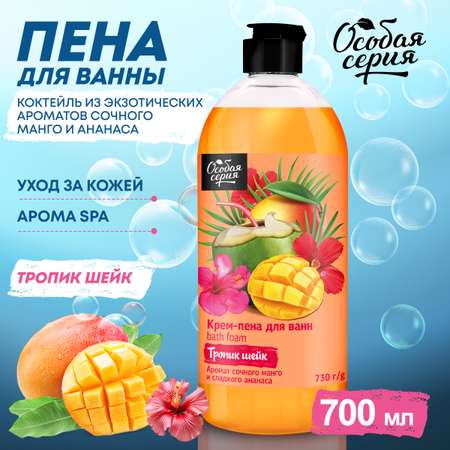 Пена Особая серия