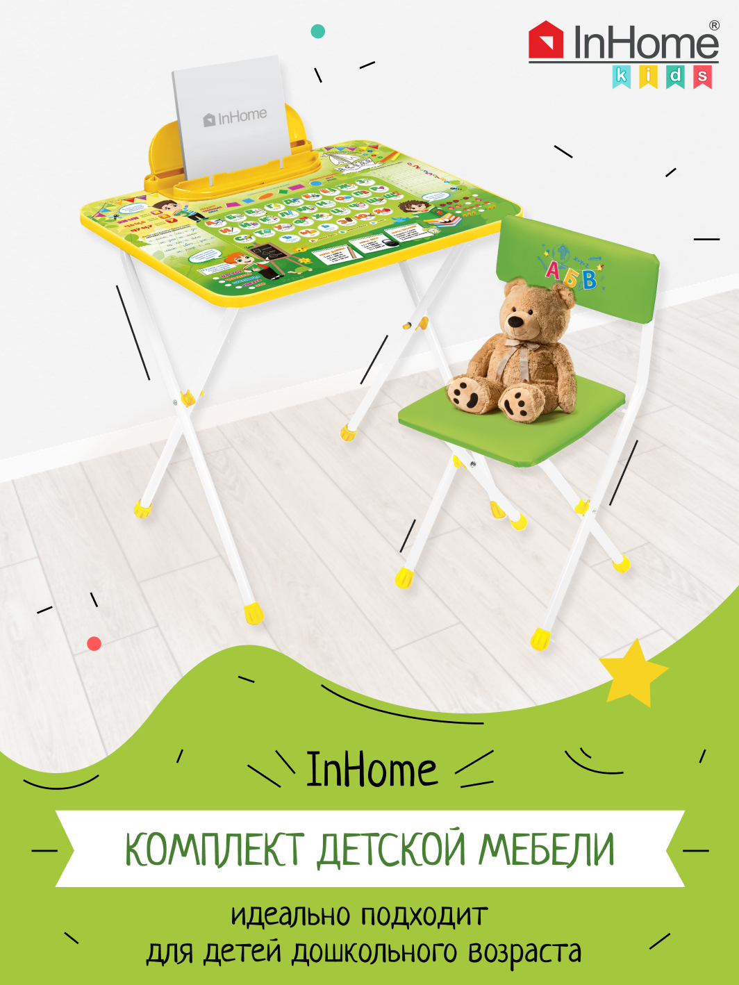 Комплект мебели InHome - фото 1