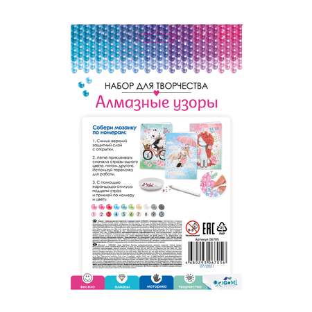 Алмазная мозаика ORIGAMI Искренние чувства