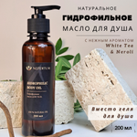 Масло NEFERTUM Гидрофильное White Tea Neroli