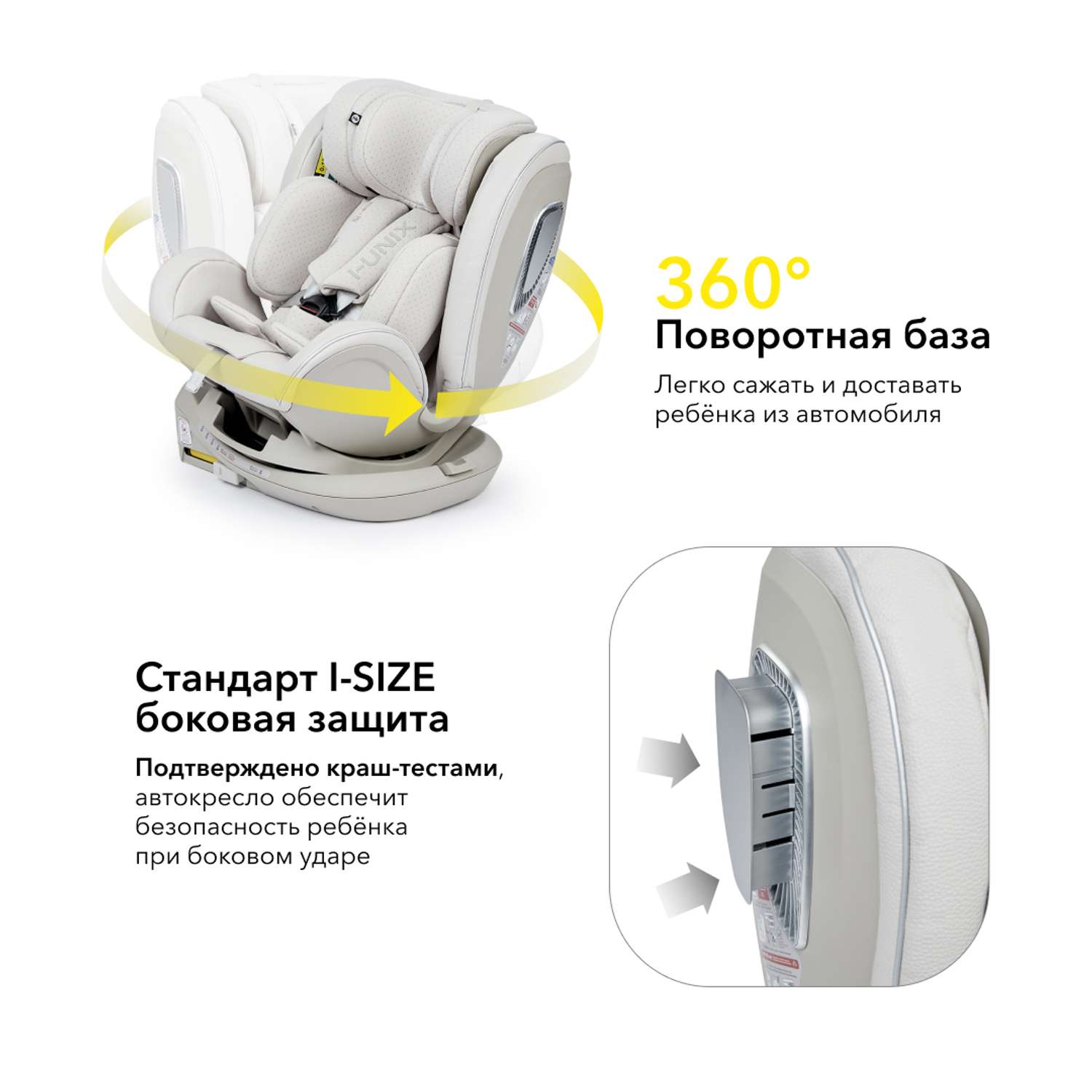 Автокресло Happy Baby I-Unix Isofix 0+/1/2/3 (0-36 кг) - фото 14