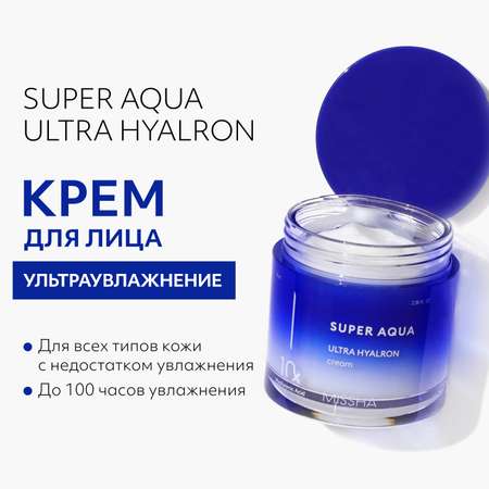 Крем MISSHA