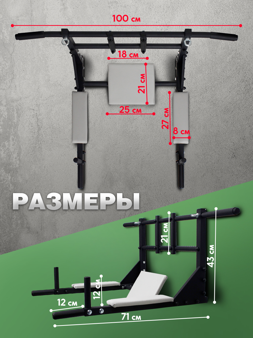 Турник EuroSid 3 в 1 - фото 9