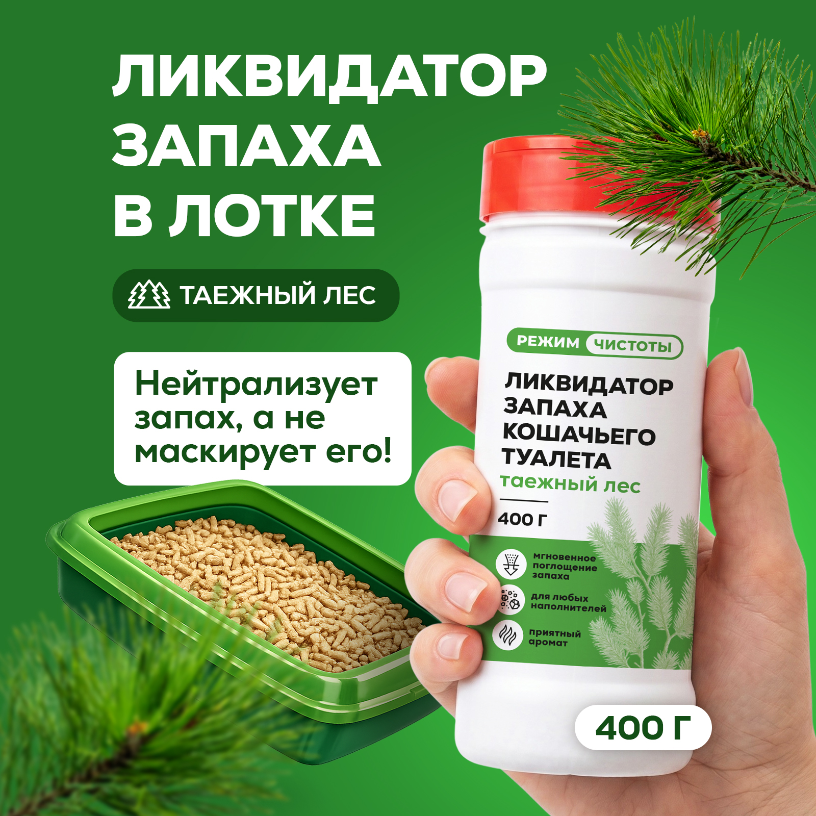 Кондиционер Режим Чистоты 400 г 1 шт. 1 упак. - фото 1