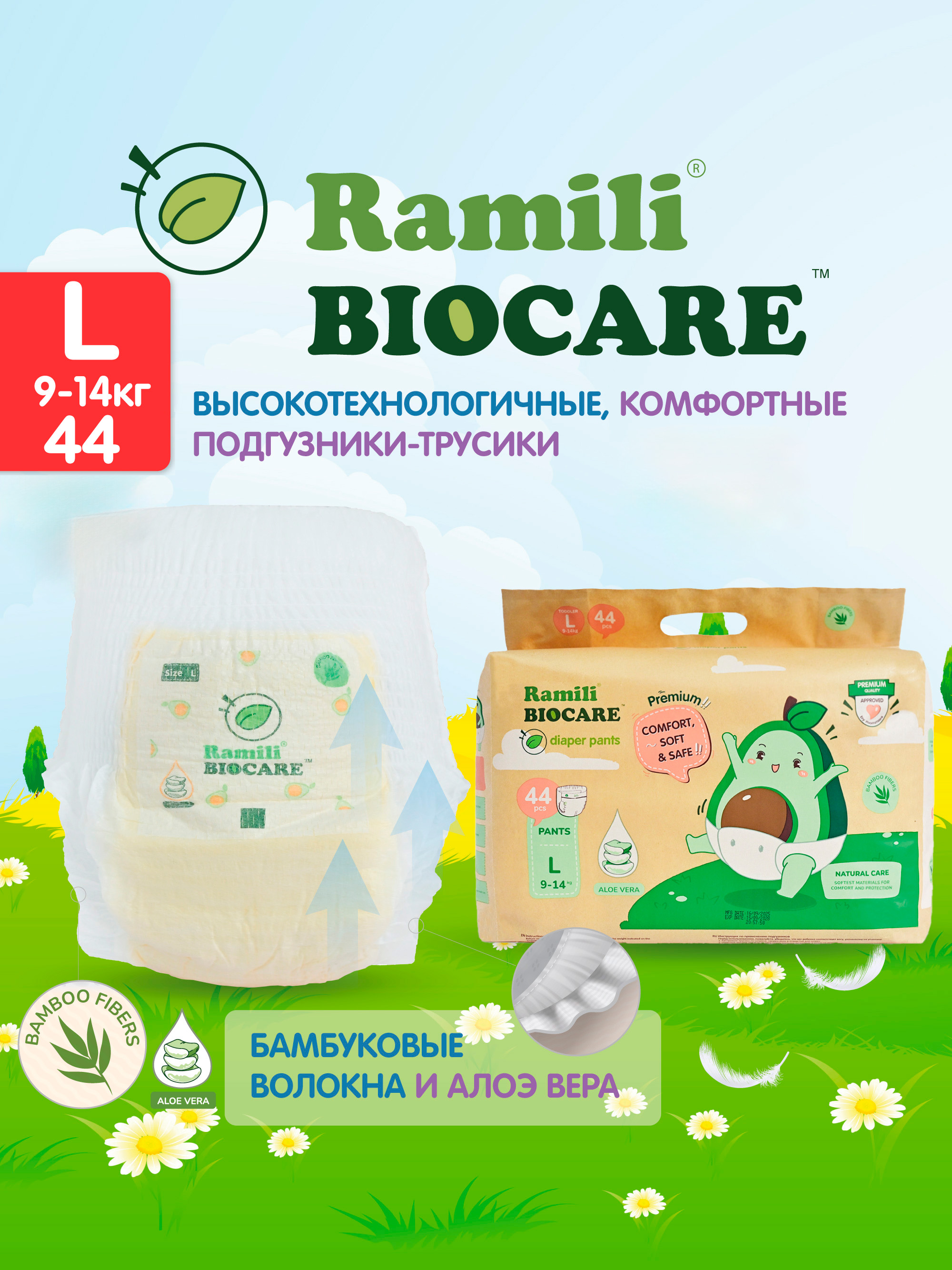 Изображение товара Трусики Ramili Premium L (9-14) 44 шт.