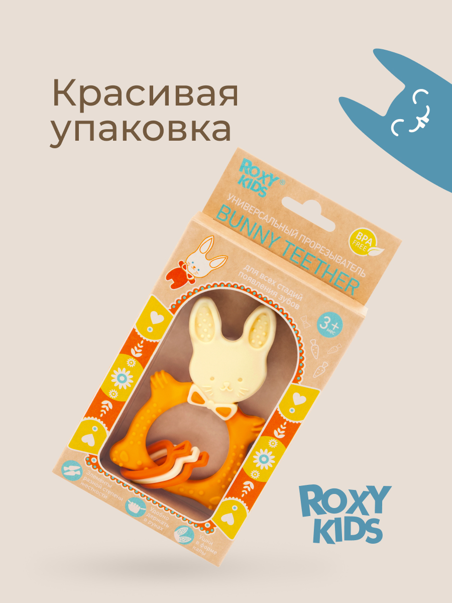 Прорезыватель ROXY-KIDS - фото 9