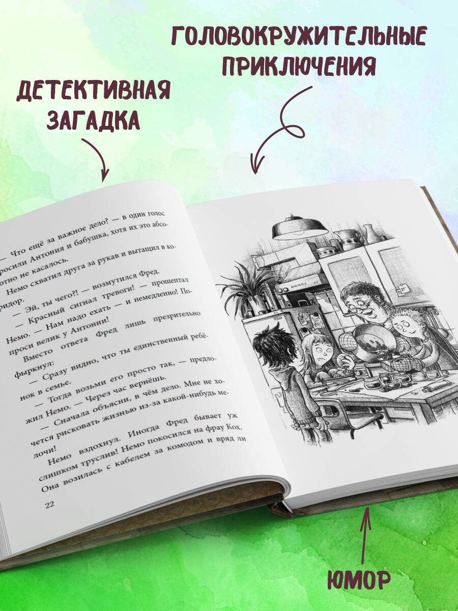 Книга ЭКСМО-ПРЕСС Не открывать Липко - фото 3