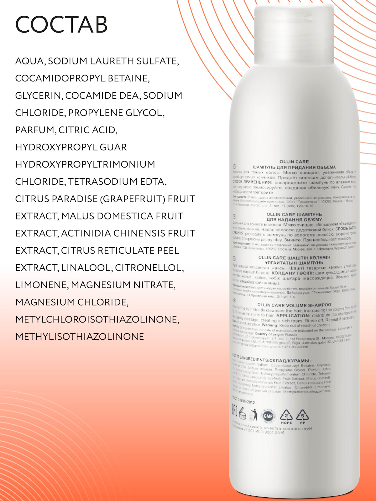 Шампунь Ollin 250 мл - фото 5