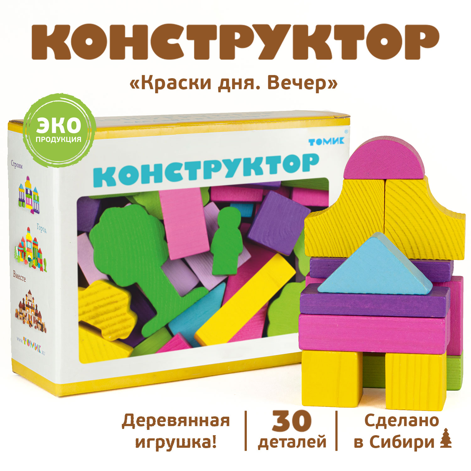 Конструктор Томик Краски дня вечер деревянный - фото 1