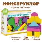 Конструктор Томик Краски дня вечер деревянный