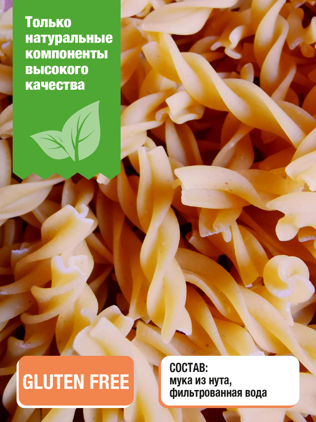 Макароны Pasta la Bella Спирали из нута 2 упаковки - фото 3