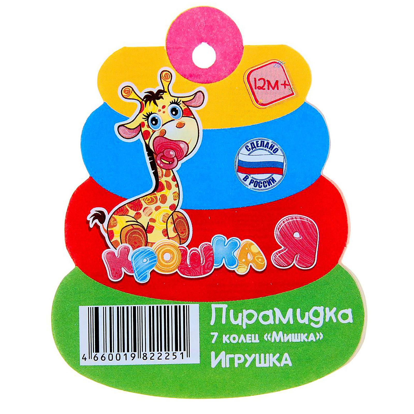 Игрушка Соломон пирамидка - фото 7
