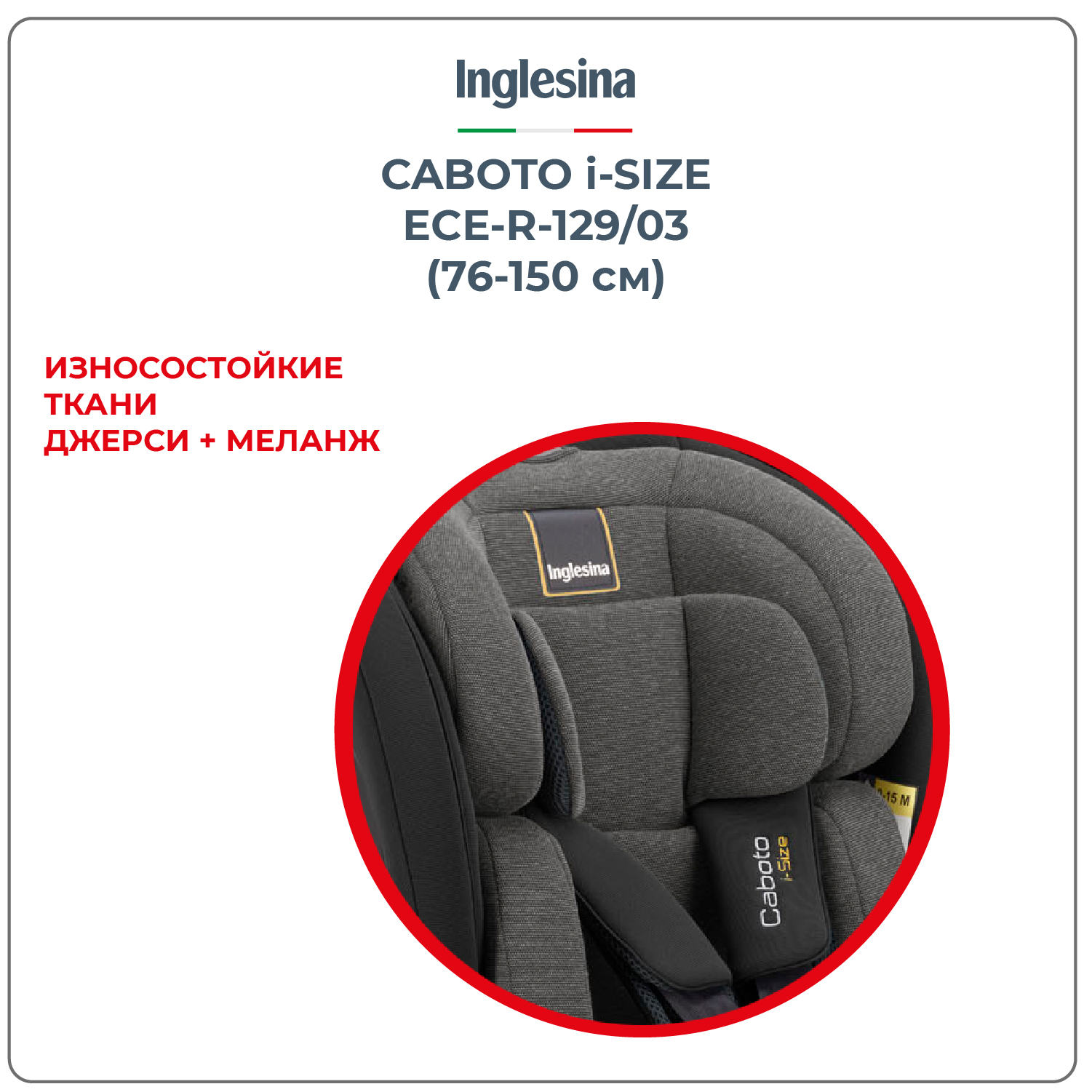Автокресло Inglesina Caboto Vulcan Black Isofix 1/2/3 (9-36 кг) - фото 3