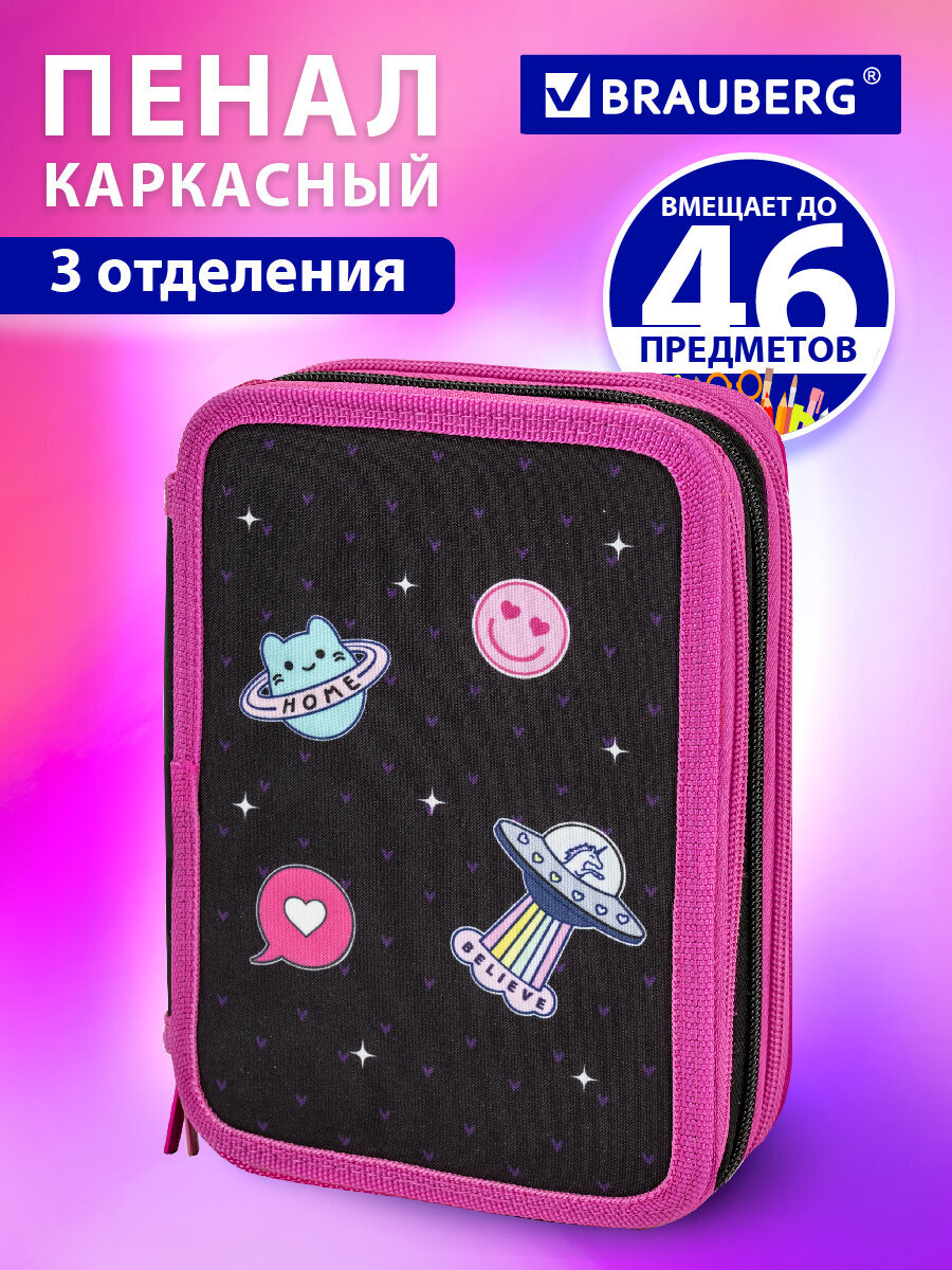 Пенал Brauberg веселый космос - фото 1