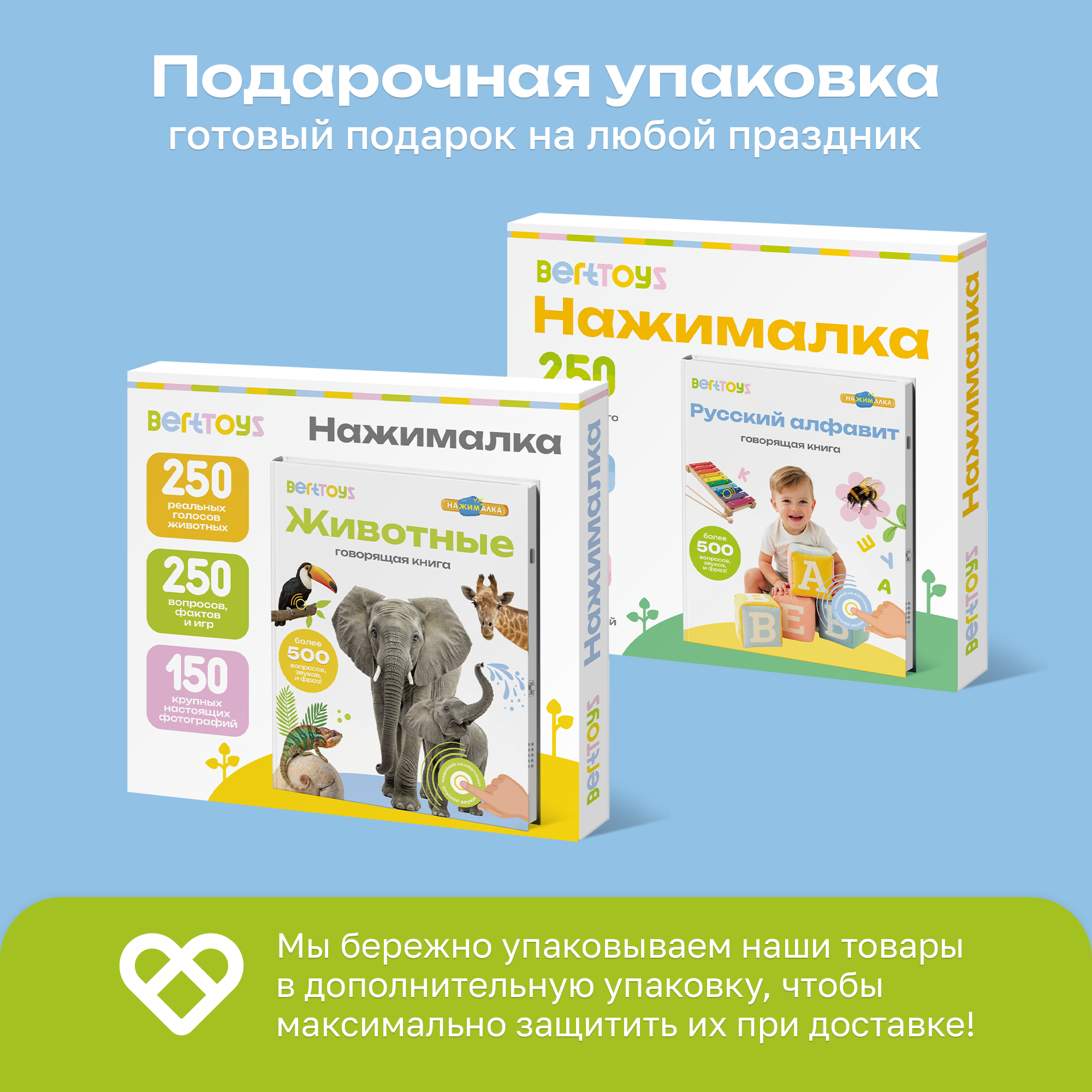 Комплект говорящих книжек BertToys Нажималки: Животные + Русский алфавит - фото 16