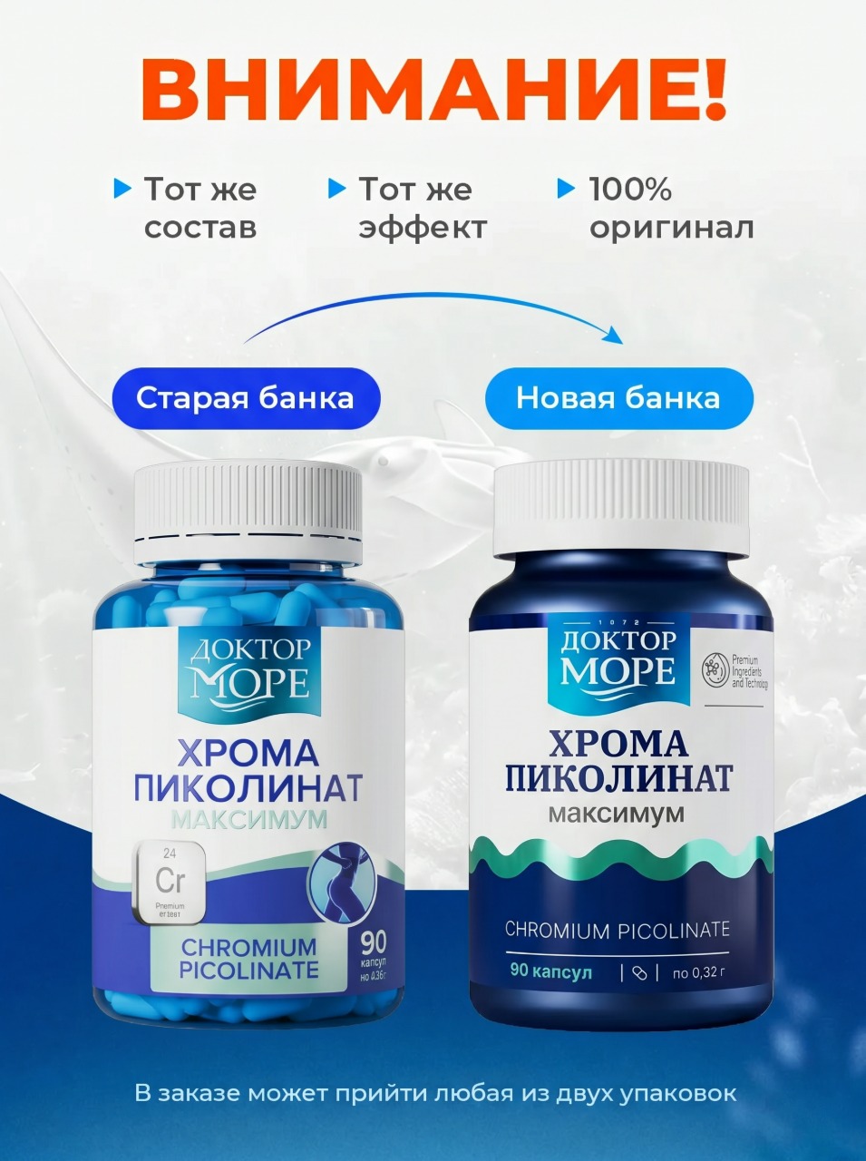 Хрома пиколинат Доктор Море бад для похудения и контроля аппетита - фото 9