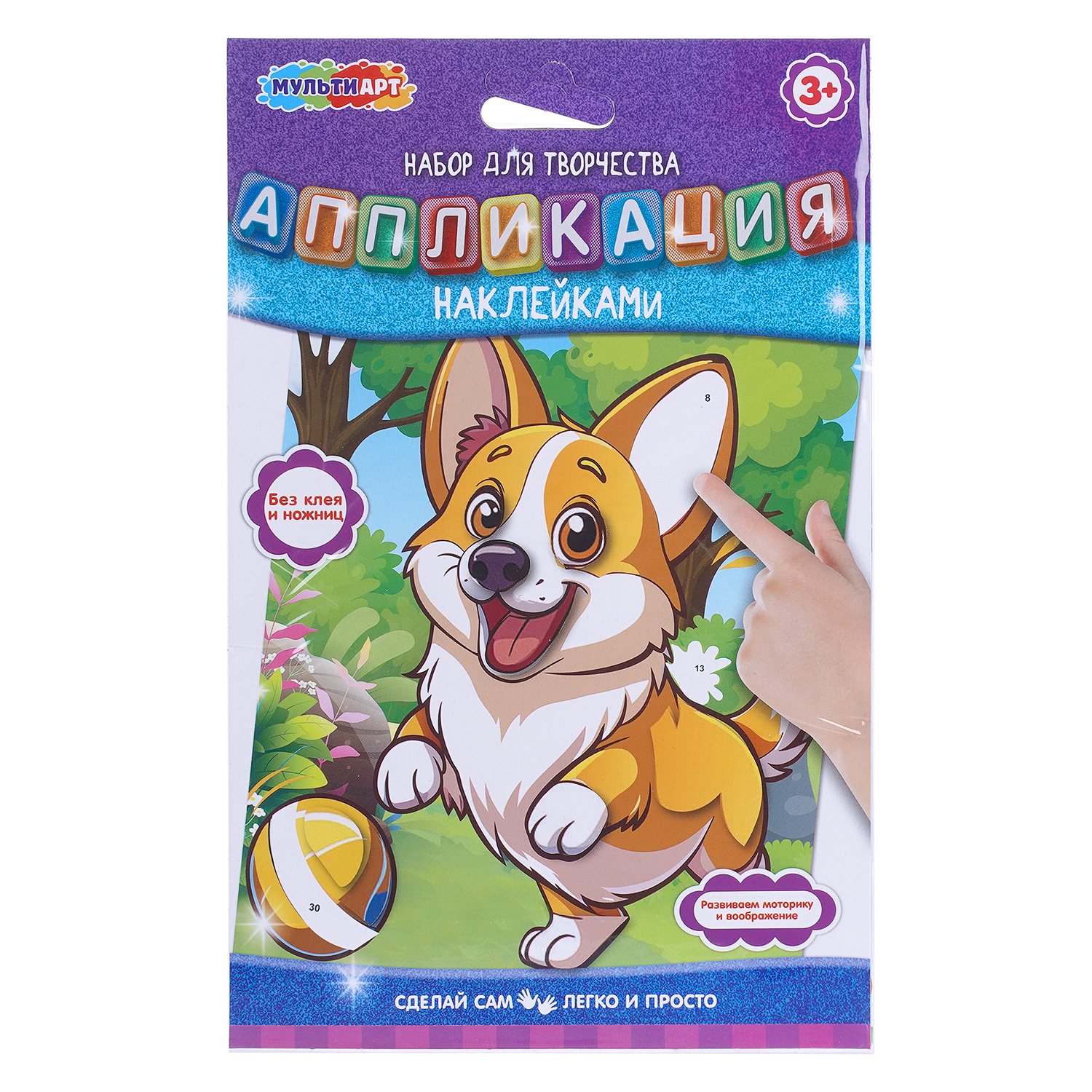 Аппликация Multiart Собачка - фото 1