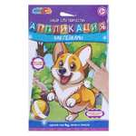 Аппликация Multiart Собачка