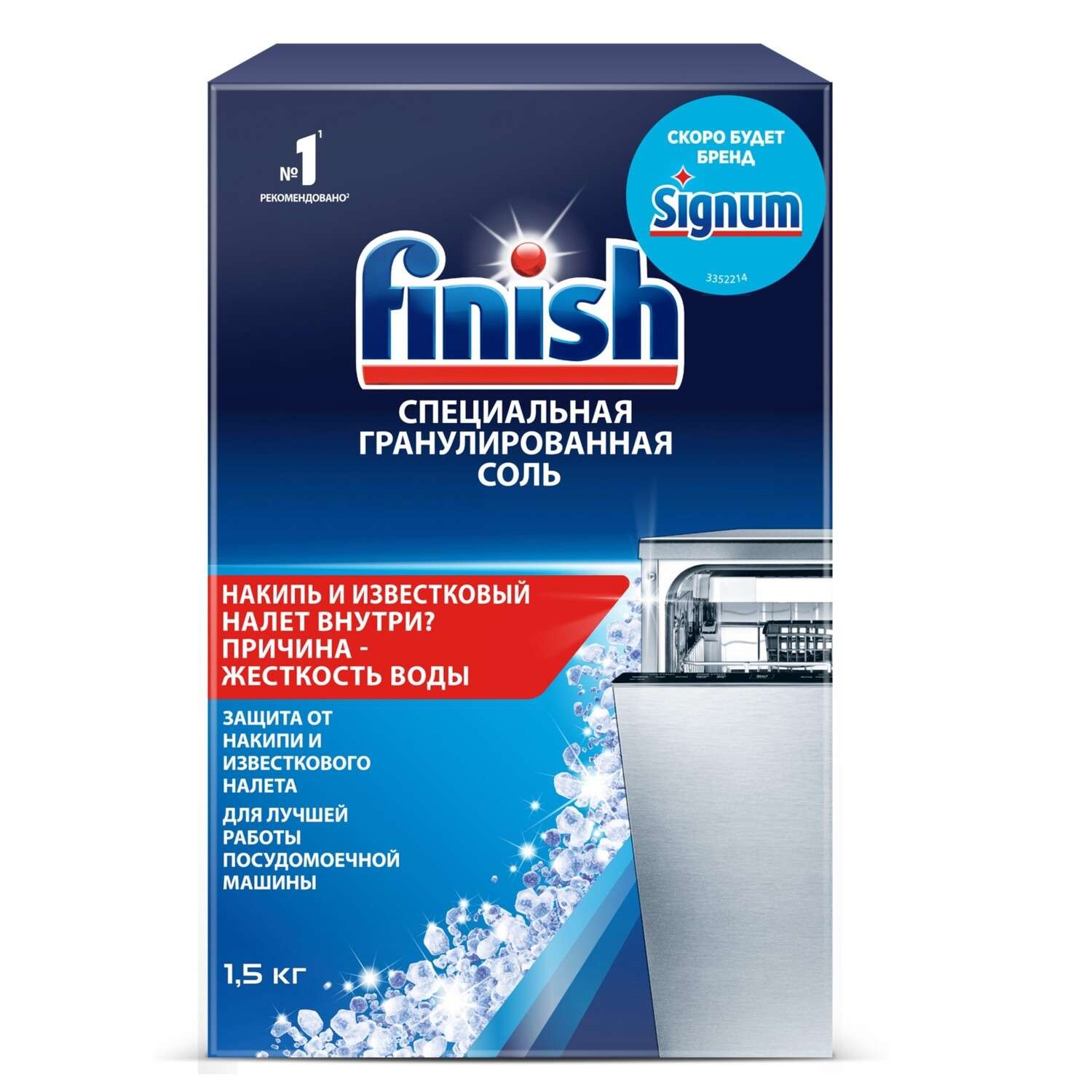 Соль для посудомоечной машины Finish 1500 г - фото 1