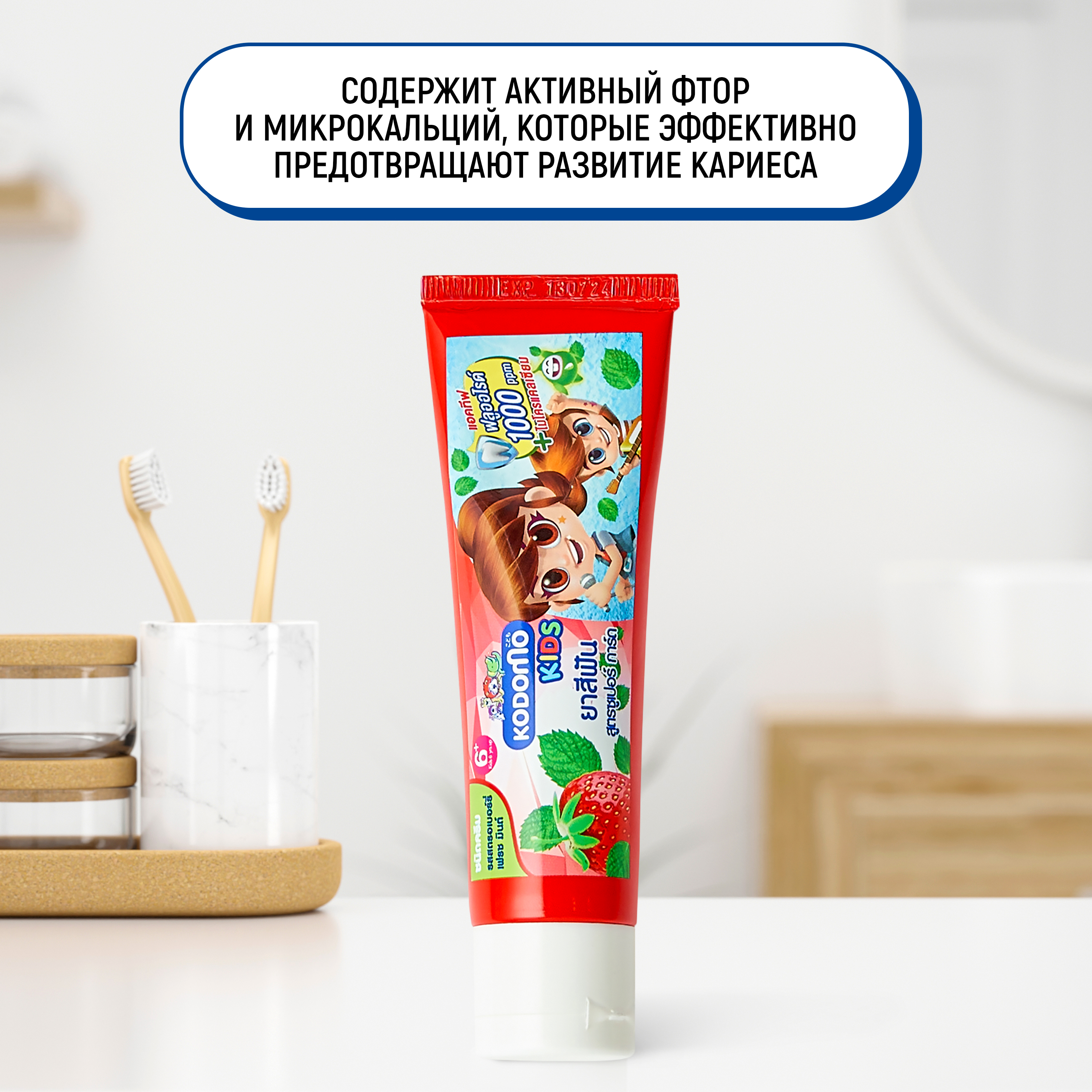 Зубная паста LION с фтором клубника, мята - фото 2