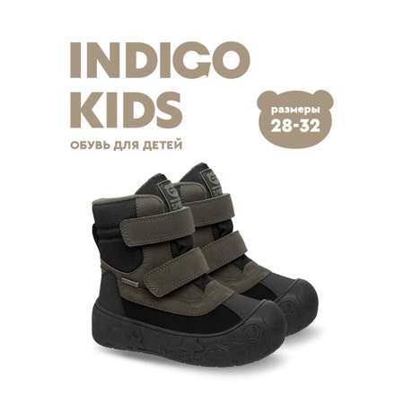 Ботинки Indigo kids