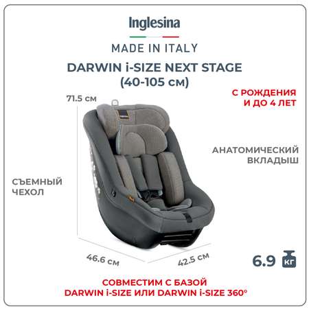 Автокресло Inglesina Darwin Next Stage Stone Grey 0+/1/2/3 (0-36 кг)
