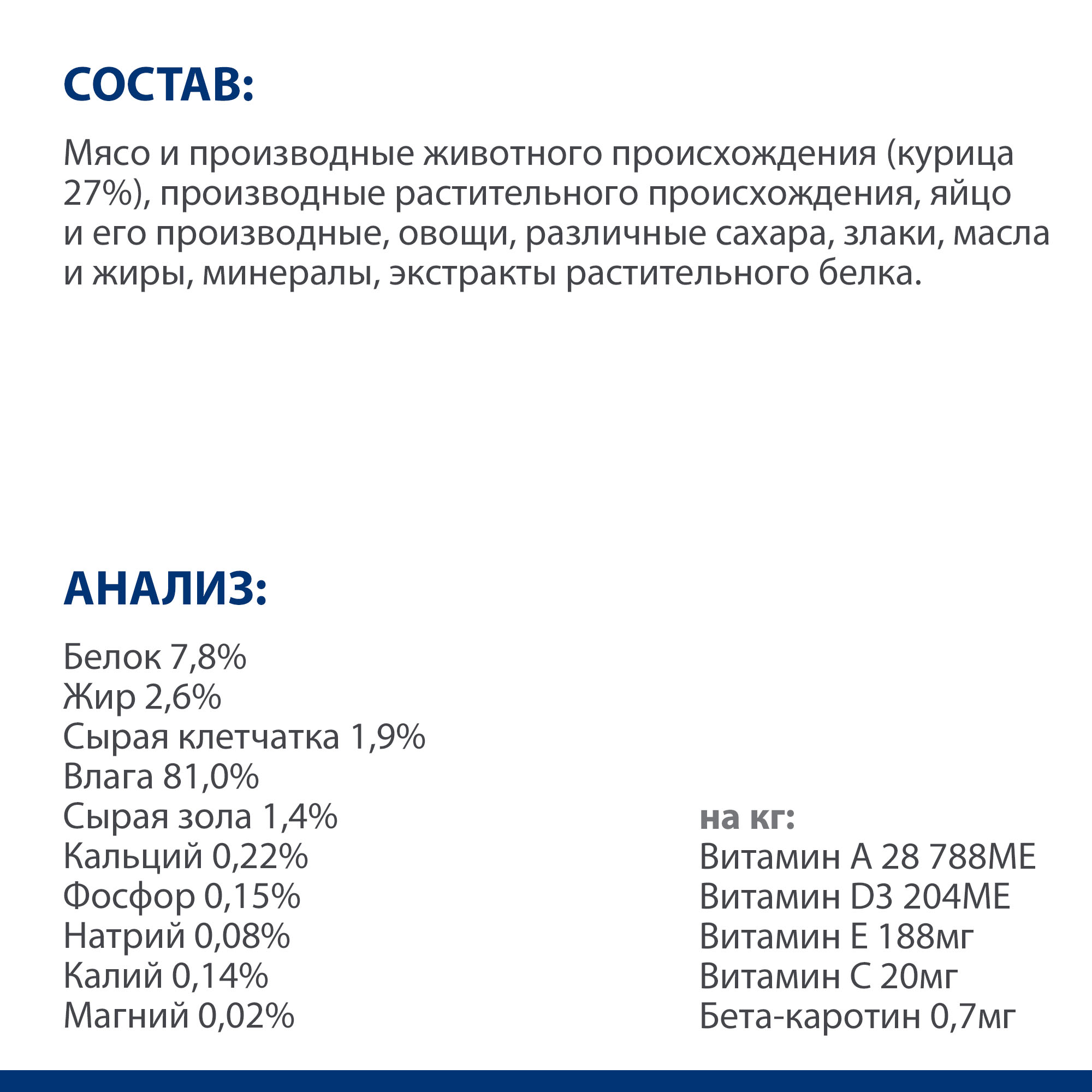 Корм для кошек Hills 85г Prescription Diet Metabolic способствует снижению и контролю веса - фото 7