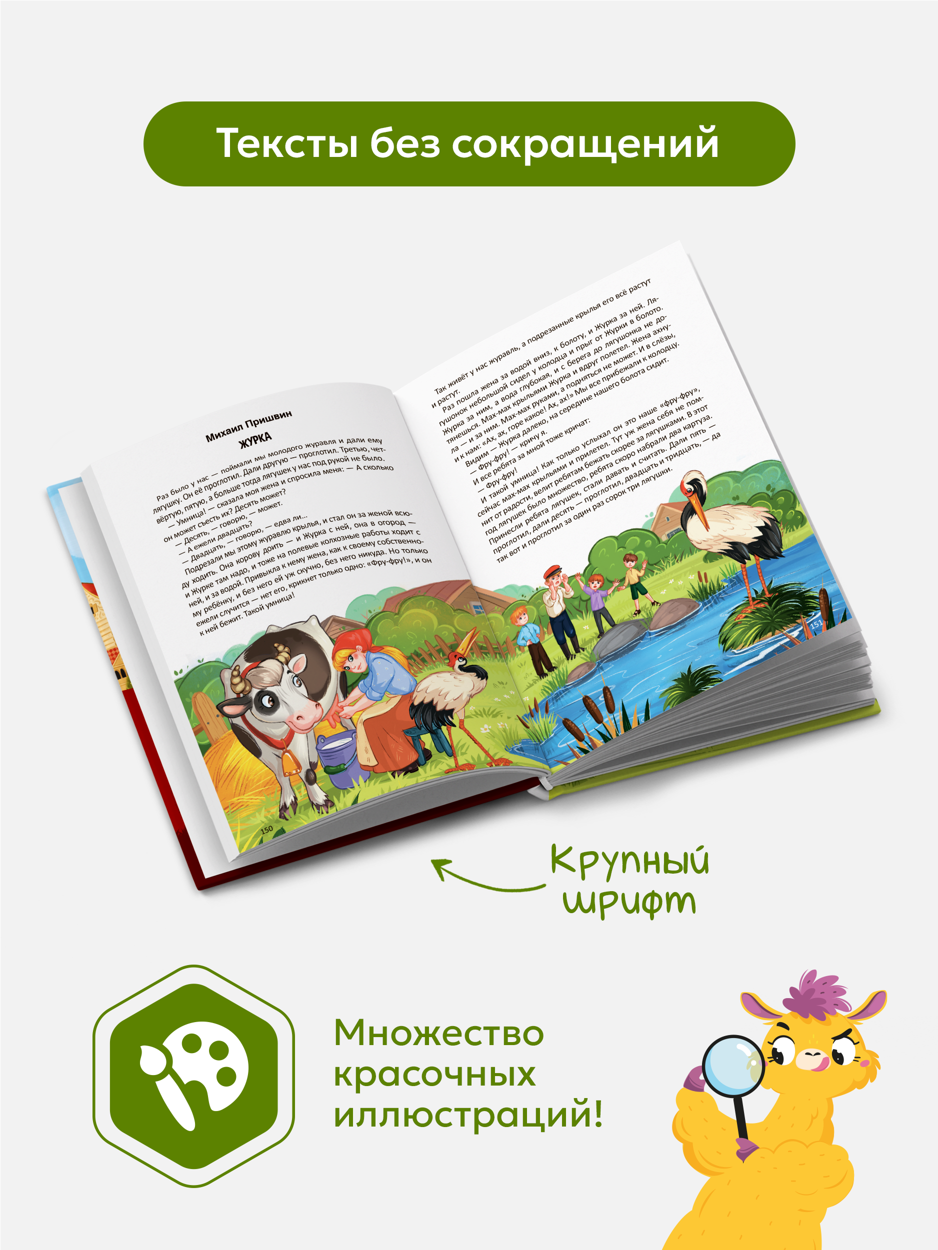 Сказки и стихи для чтения Malamalama Внеклассное чтение Хрестоматия 2 класс - фото 5