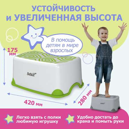 Подставка для ног BeBest