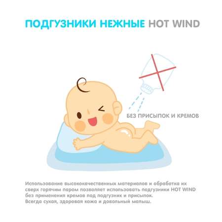 Подгузники LOVULAR Hot Wind L (9-13 кг) 54 шт.
