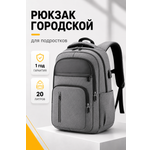Рюкзак LUXMAN для мальчика в ассортименте