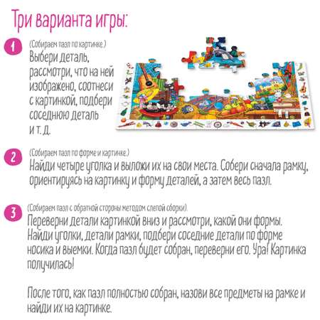 Пазл Айрис ПРЕСС классический