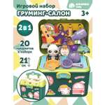 Игрушка AMORE BELLO Салон красоты (инструменты)