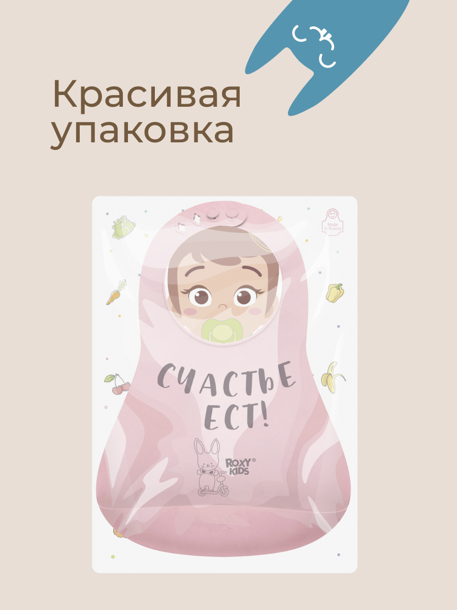 Нагрудник ROXY-KIDS пластик - фото 10