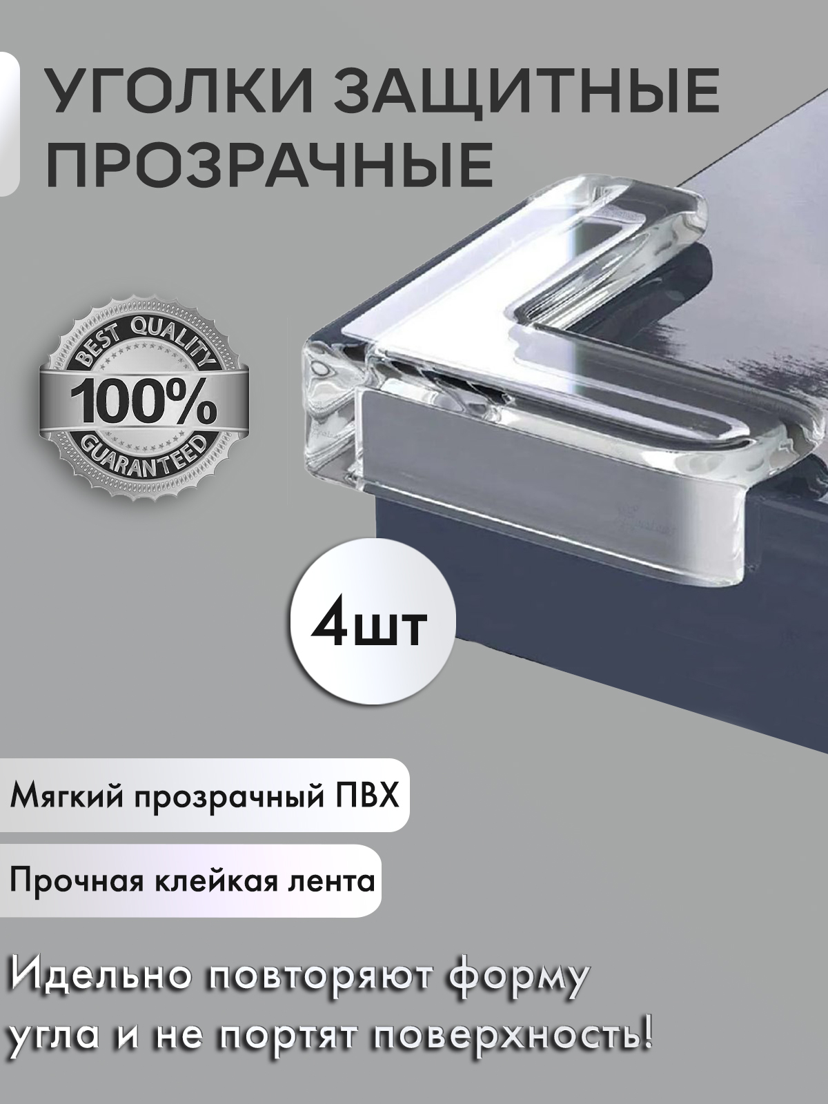 Накладка OMG 4 шт. - фото 2