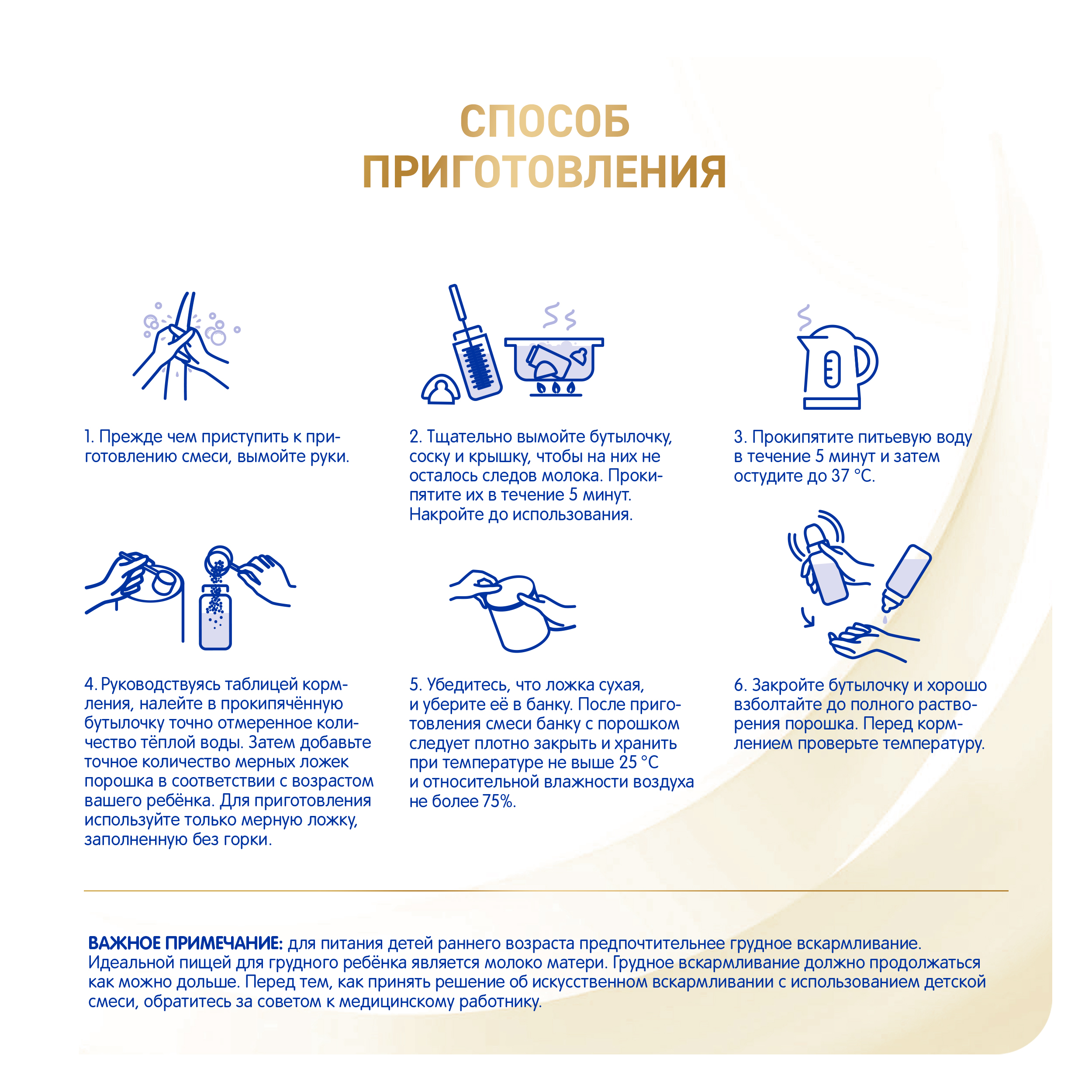 Смесь сухая NAN Supreme молочная 0-12 мес 400 г - фото 13