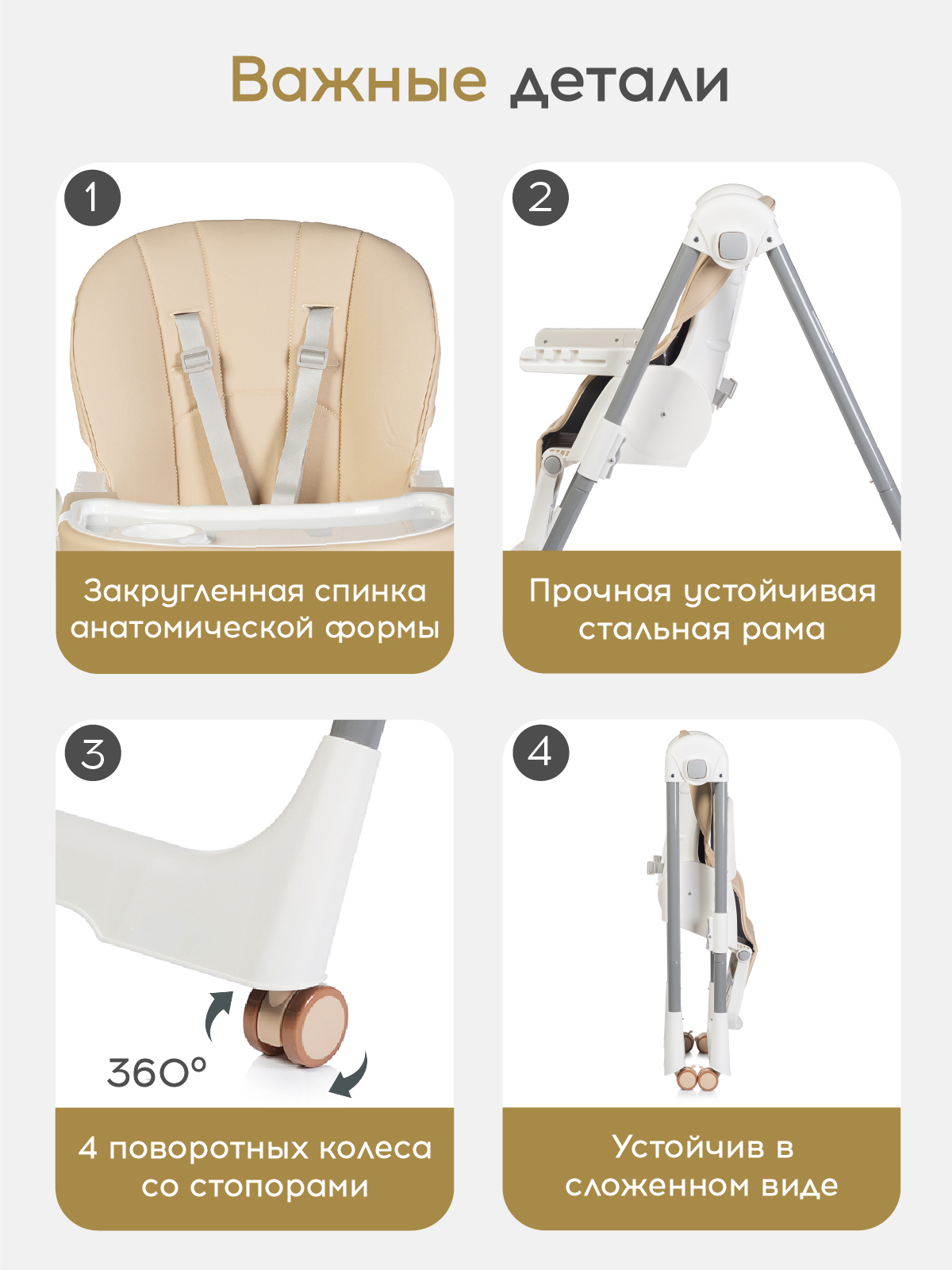 Стульчик для кормления Acarento Pannacotta бежевый - фото 6