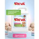 Кондиционер Reva Care Детский 5 л