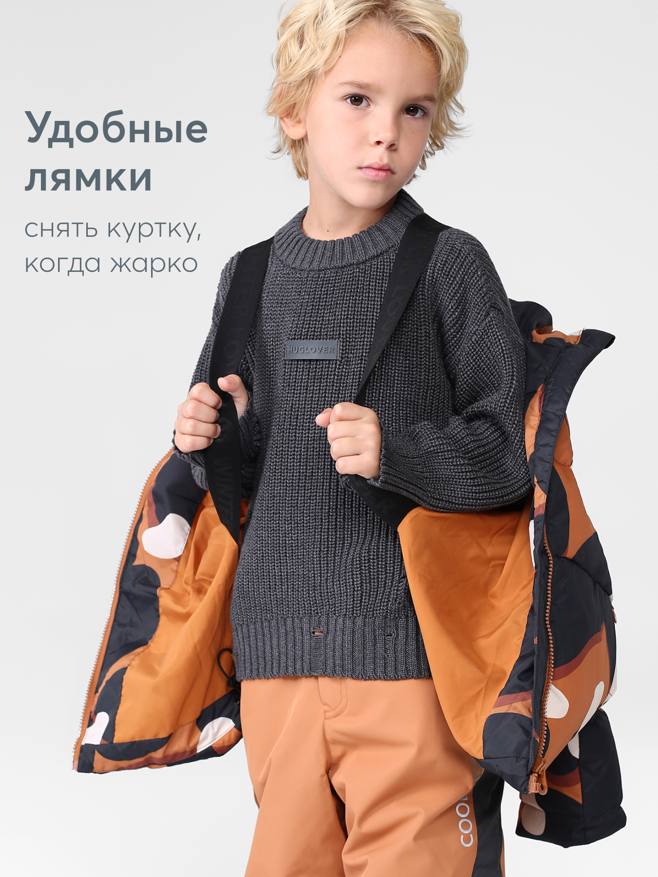 Куртка Happy Baby 89118_cashew - фото 8