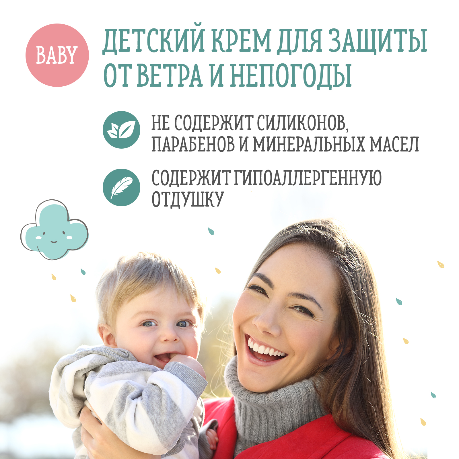 Крем Little Hands - фото 2
