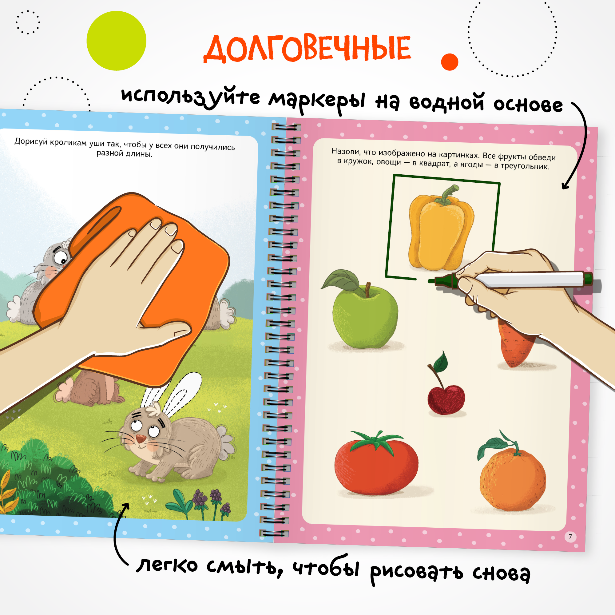 Книга МОЗАИКА kids Пиши Рисуй Стирай Многоразовые активити 4-5 лет - фото 3