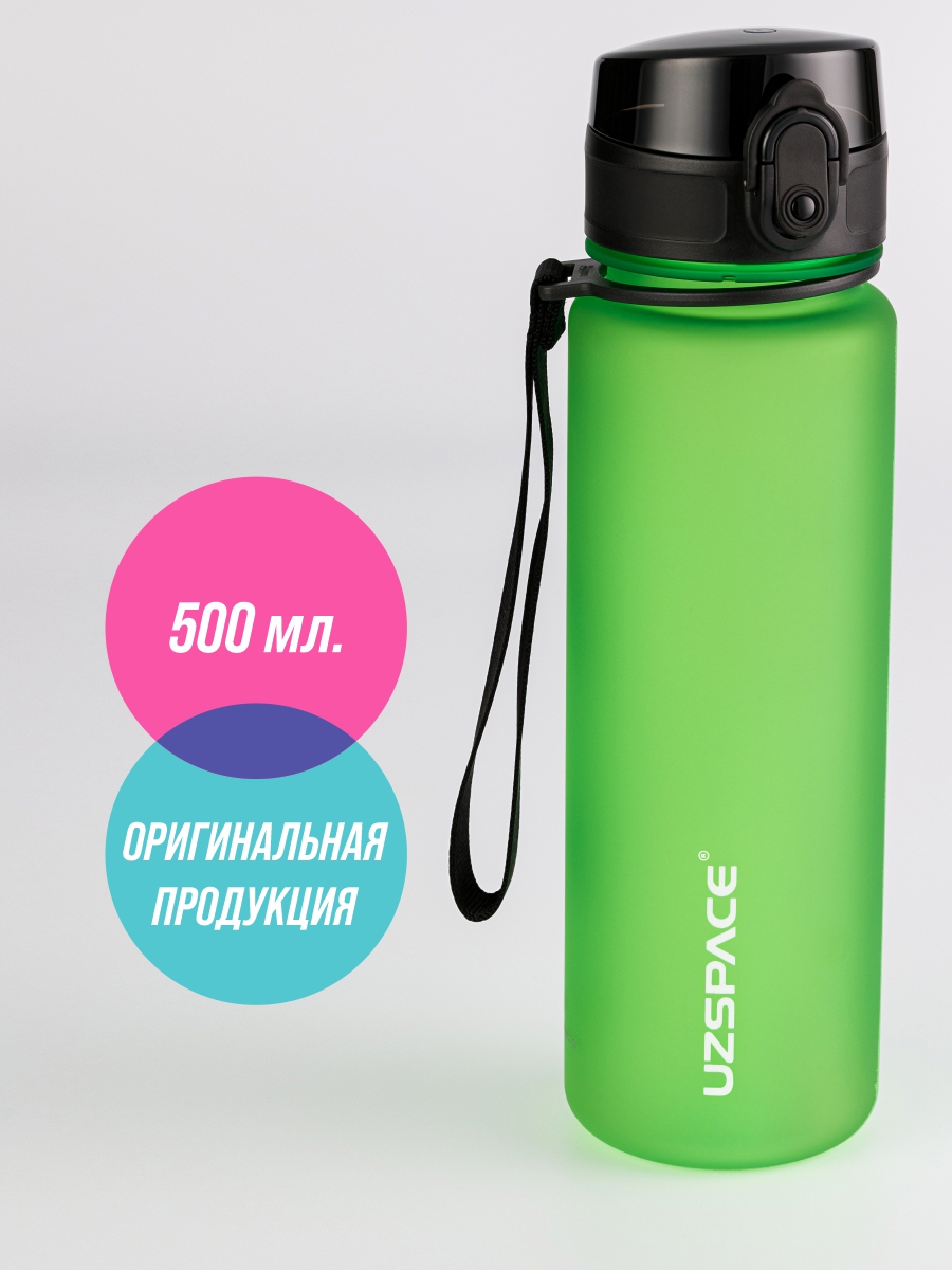 Бутылка UZSPACE 500 мл - фото 1
