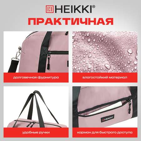 Спортивная сумка HEIKKI плечевая