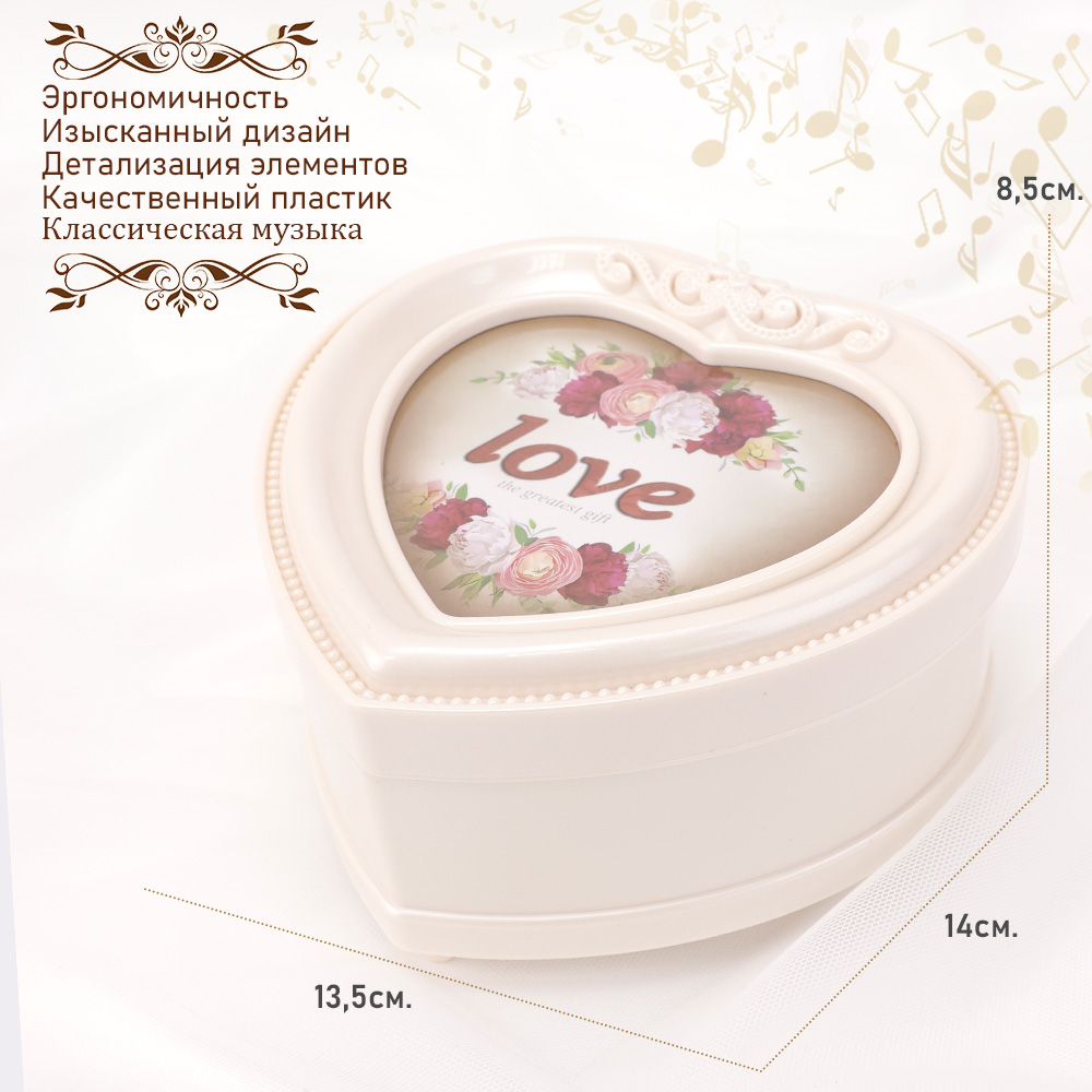 Детская Шкатулка музыкальная TIPTOPOLIS Сердце белое - фото 4