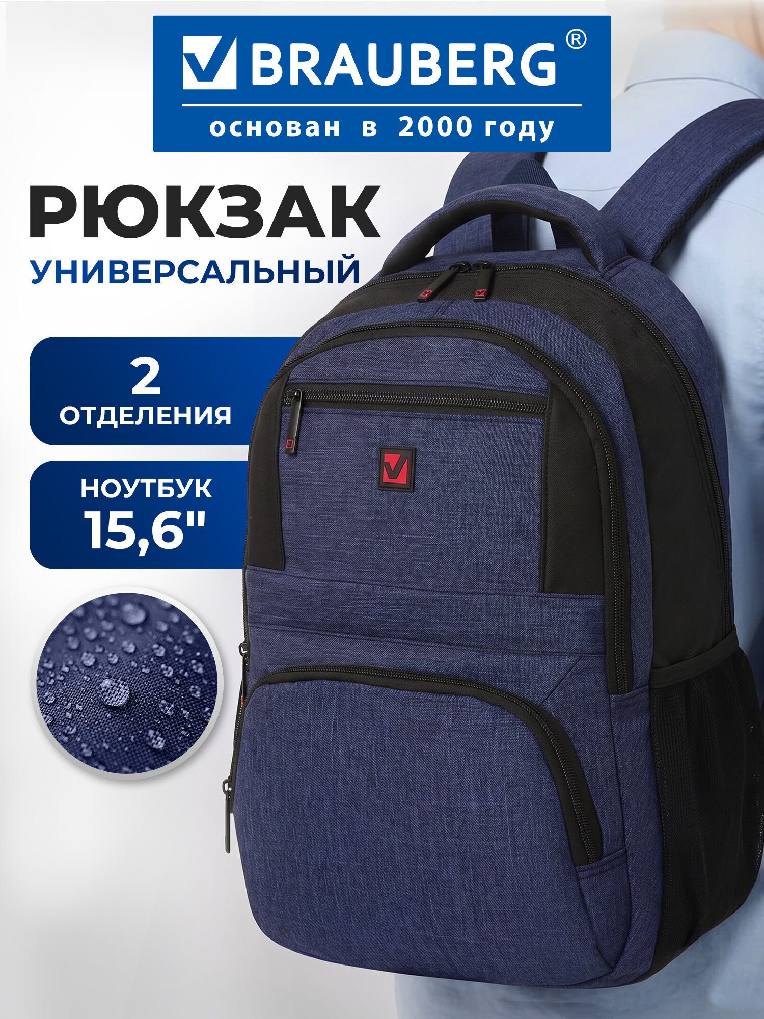 Изображение товара Рюкзак Brauberg Urban Dallas темно-синий универсальный с отделением для ноутбука