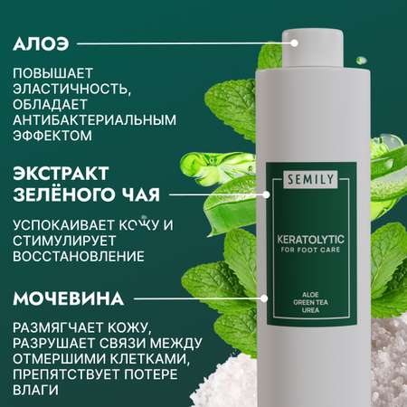 Крем SEMILY