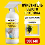 Чистящее средство для пластика WALNUT WLN0533