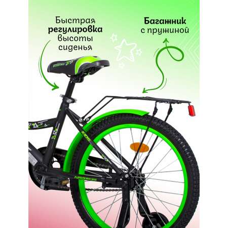 Двухколесный велосипед NRG BIKES 20 дюймов